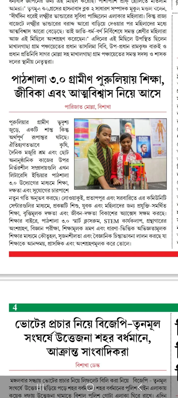 Pathshala 3.0 Brings Education, Livelihood and Confidence to Rural Purulia